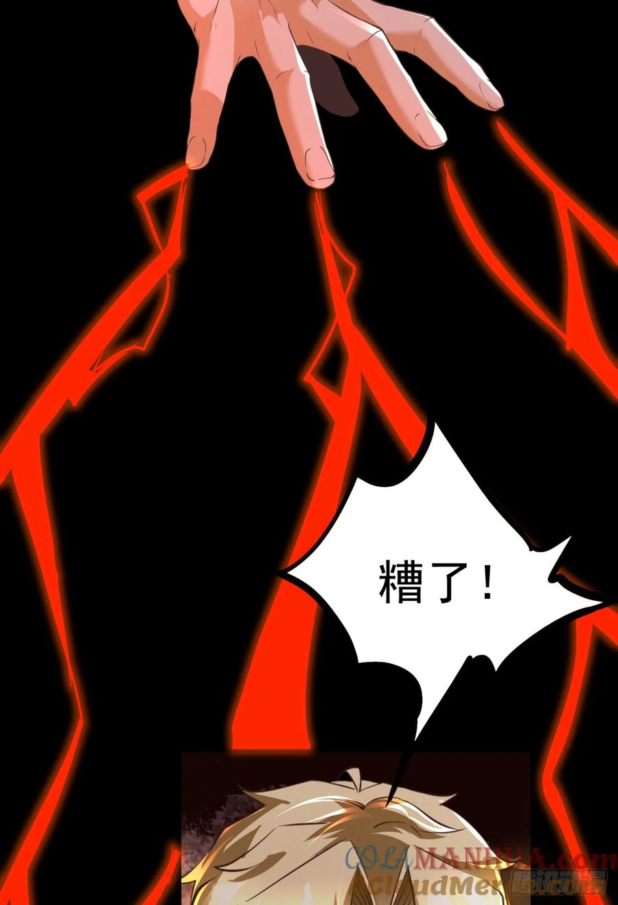 《从红月开始》59 城外篇：红西装！ 第61页