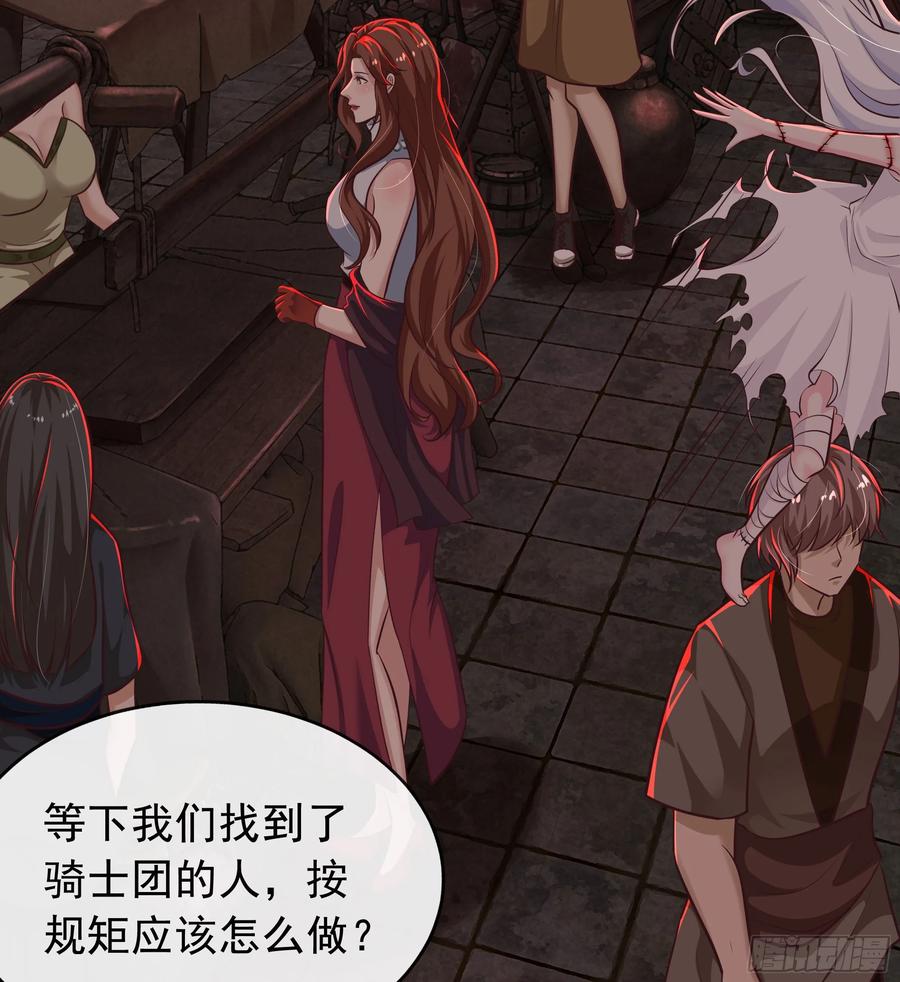《从红月开始》59 城外篇：红西装！ 第18页