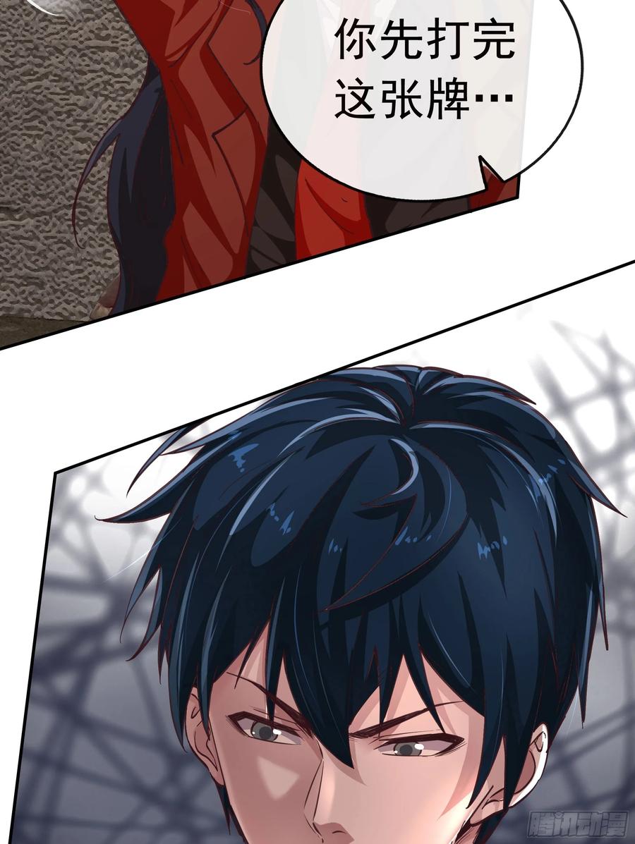 《从红月开始》59 城外篇：红西装！ 第38页