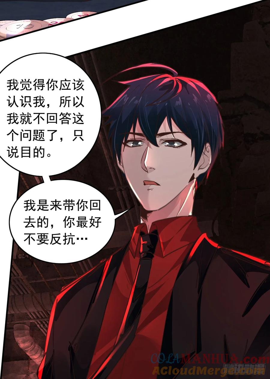《从红月开始》59 城外篇：红西装！ 第49页