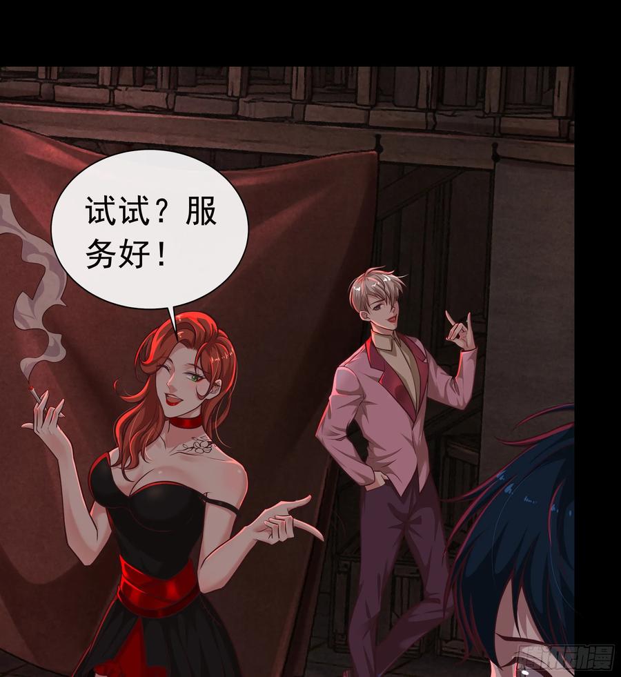 《从红月开始》59 城外篇：红西装！ 第15页