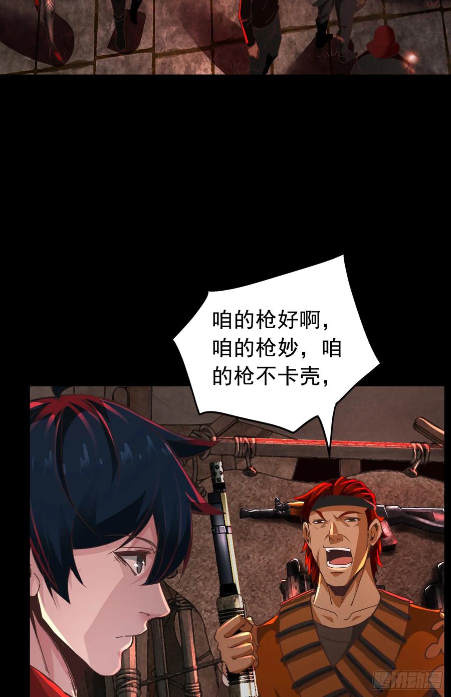《从红月开始》59 城外篇：红西装！ 第12页