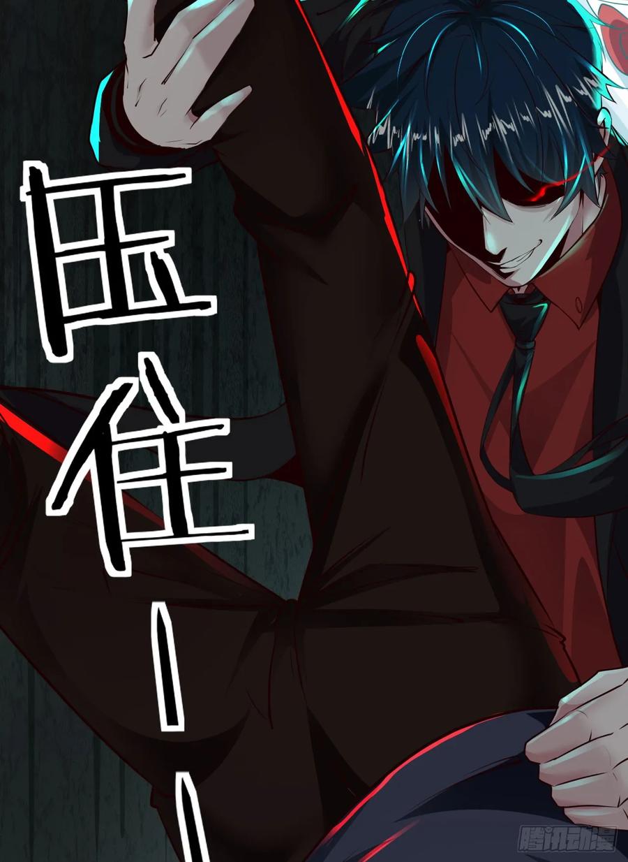 《从红月开始》60 城外篇：木偶系能力者 第15页