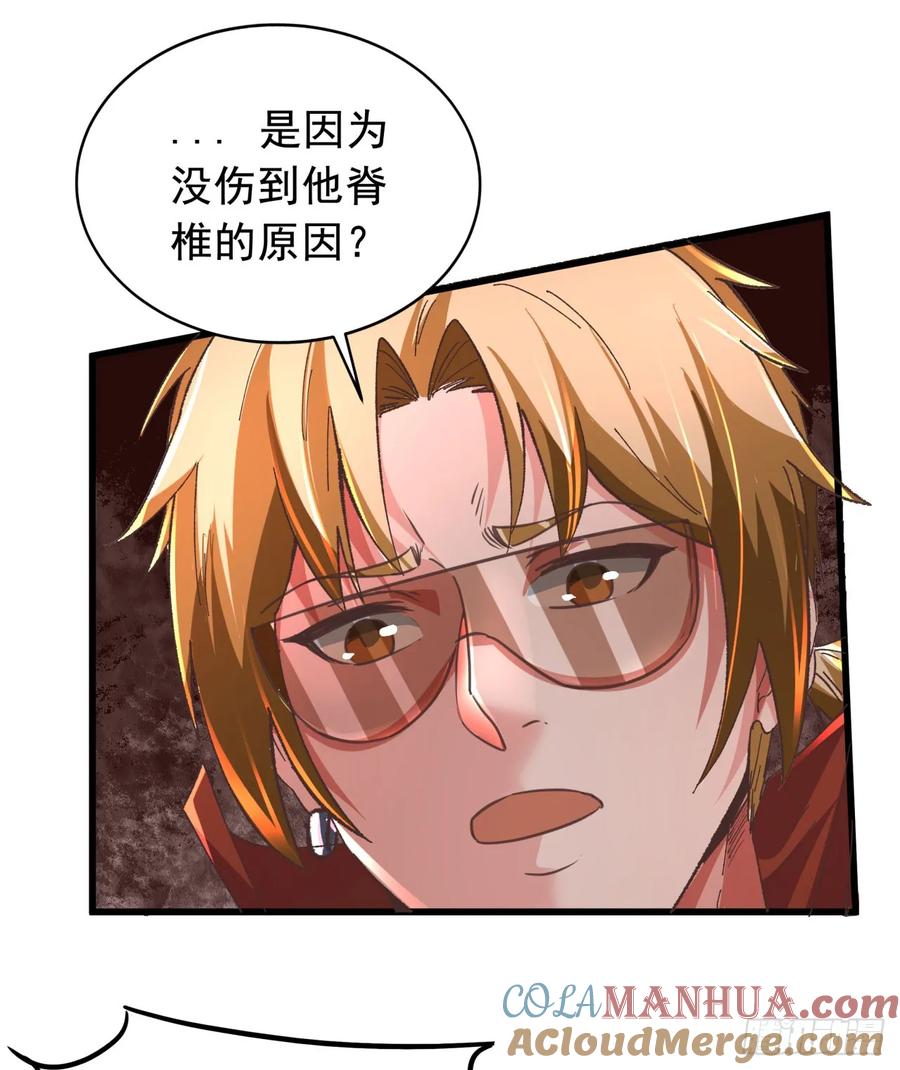 《从红月开始》60 城外篇：木偶系能力者 第43页