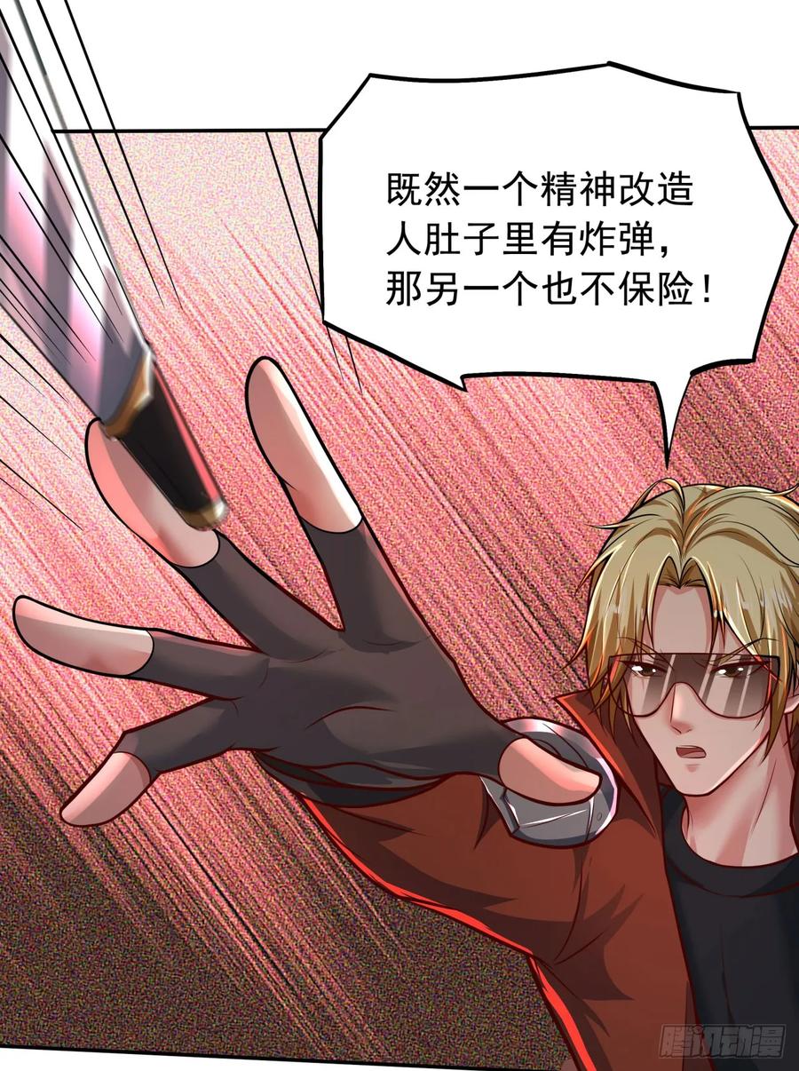 《从红月开始》60 城外篇：木偶系能力者 第39页