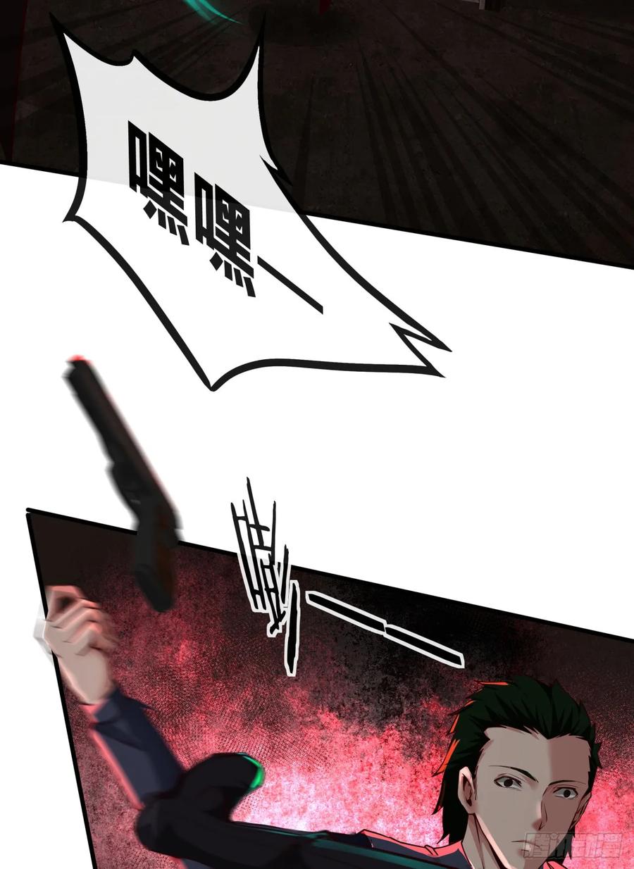 《从红月开始》60 城外篇：木偶系能力者 第11页