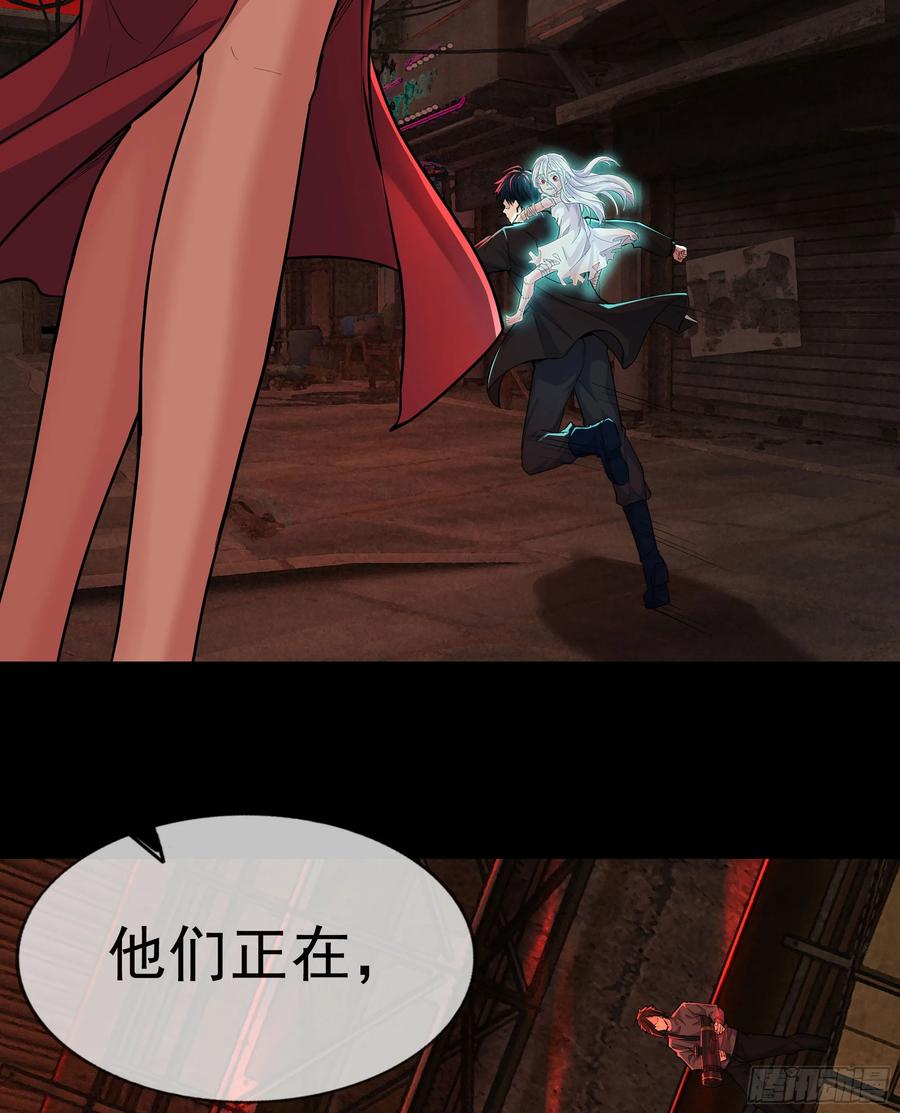 《从红月开始》60 城外篇：木偶系能力者 第72页