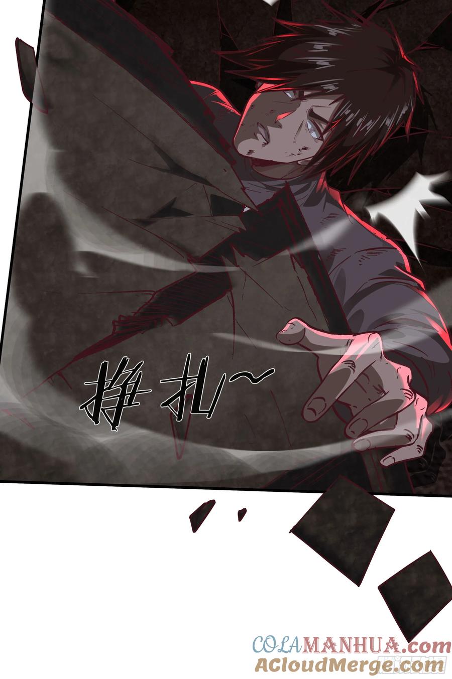 《从红月开始》60 城外篇：木偶系能力者 第22页