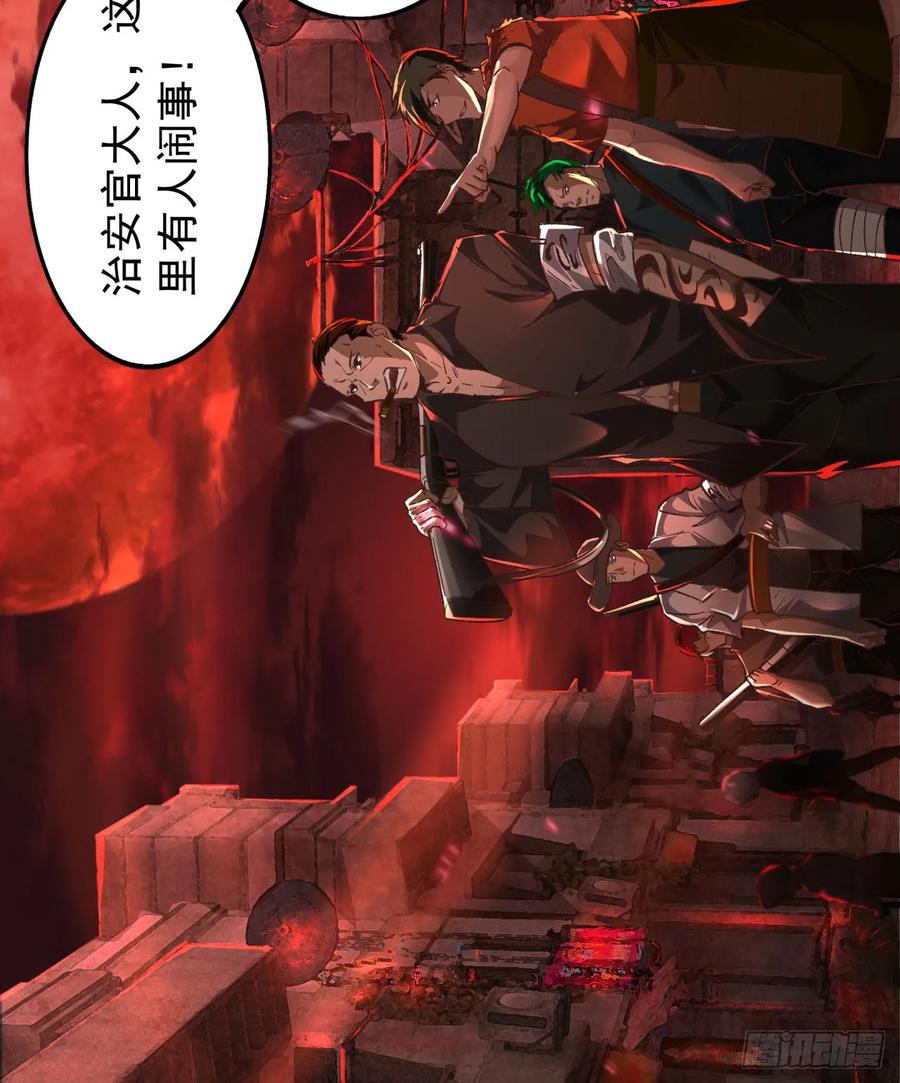 《从红月开始》60 城外篇：木偶系能力者 第50页