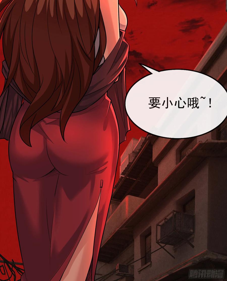 《从红月开始》60 城外篇：木偶系能力者 第71页