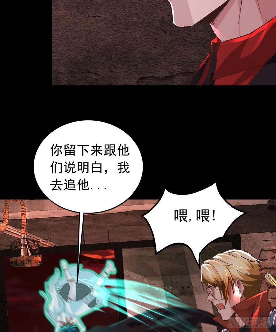 《从红月开始》60 城外篇：木偶系能力者 第54页
