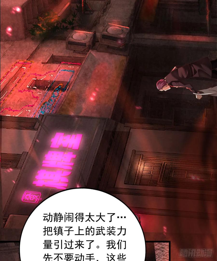 《从红月开始》60 城外篇：木偶系能力者 第51页