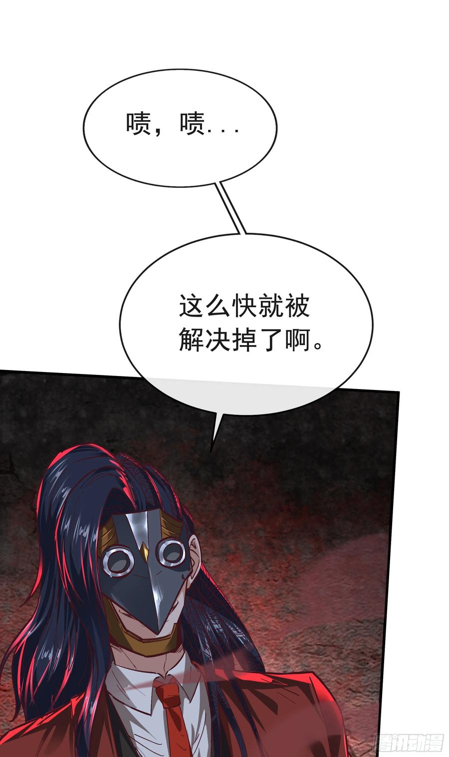 《从红月开始》60 城外篇：木偶系能力者 第23页