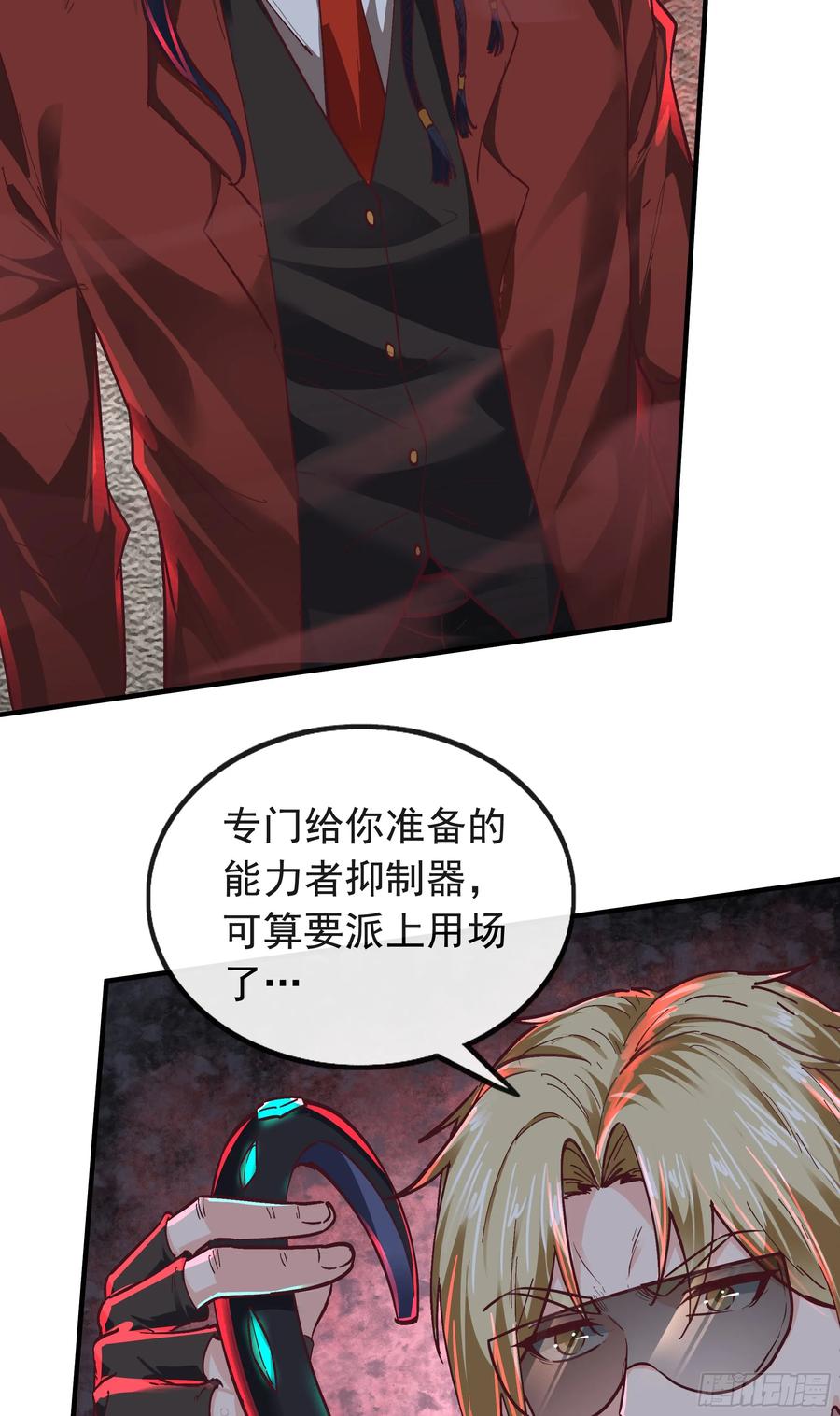 《从红月开始》60 城外篇：木偶系能力者 第24页