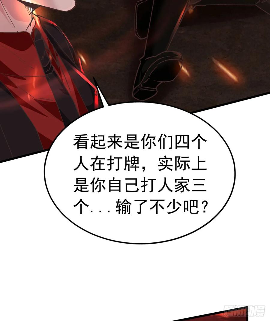 《从红月开始》60 城外篇：木偶系能力者 第45页