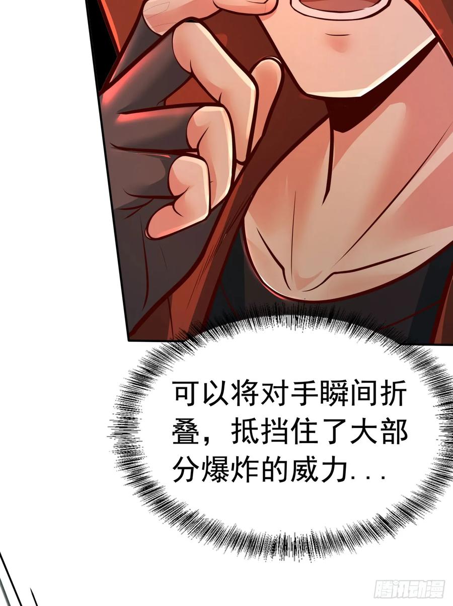 《从红月开始》60 城外篇：木偶系能力者 第38页