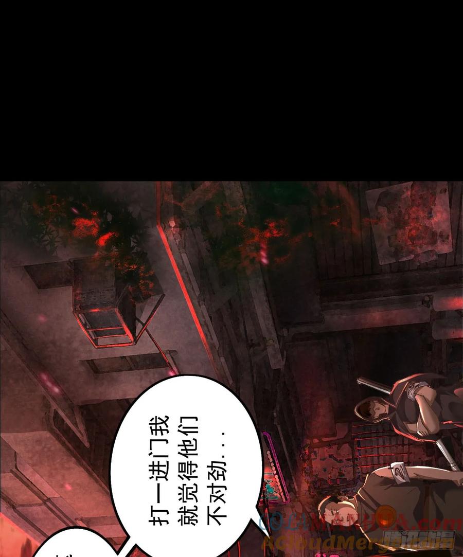 《从红月开始》60 城外篇：木偶系能力者 第49页