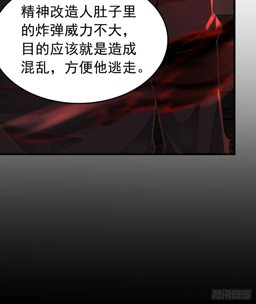 《从红月开始》60 城外篇：木偶系能力者 第47页