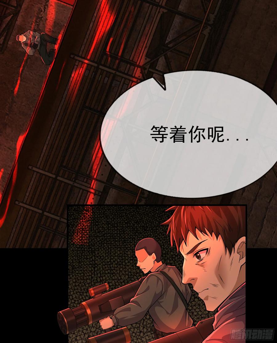 《从红月开始》60 城外篇：木偶系能力者 第74页