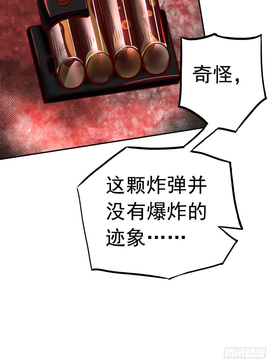 《从红月开始》60 城外篇：木偶系能力者 第42页