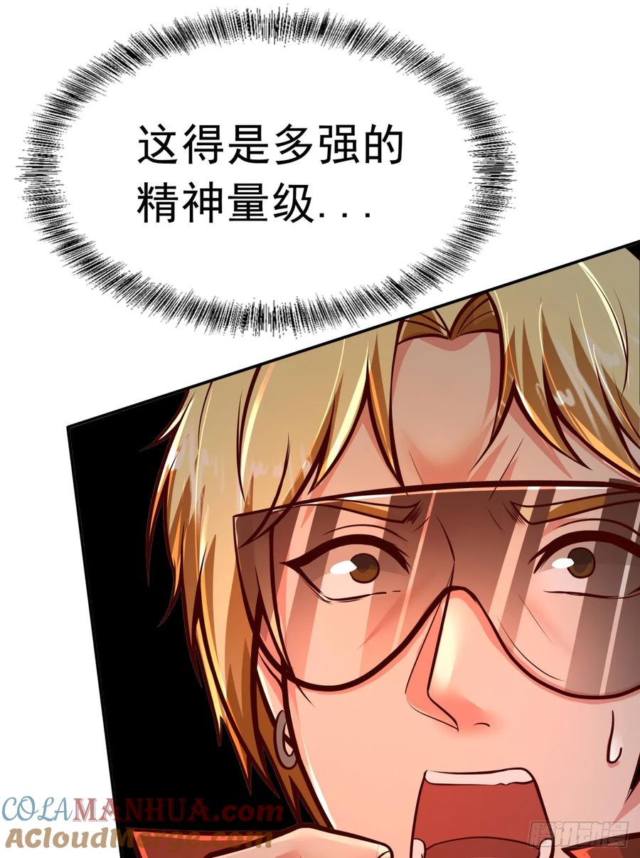 《从红月开始》60 城外篇：木偶系能力者 第37页