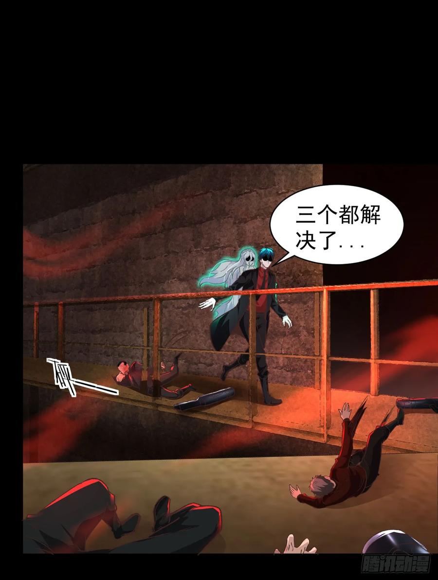 《从红月开始》61 城外篇：陆辛VS红西装 第27页