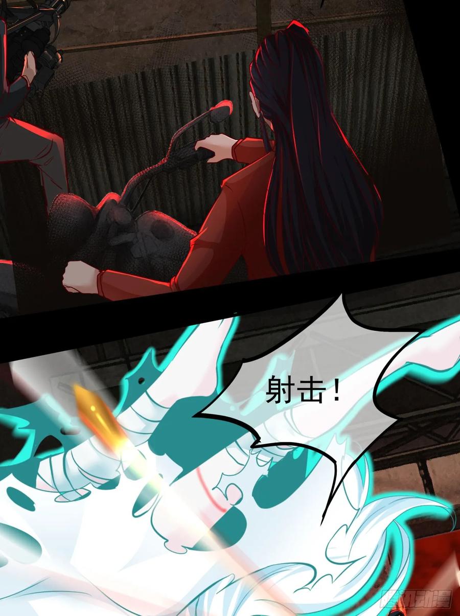 《从红月开始》61 城外篇：陆辛VS红西装 第5页