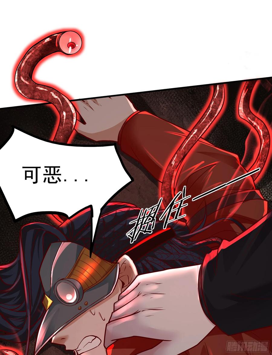 《从红月开始》61 城外篇：陆辛VS红西装 第38页