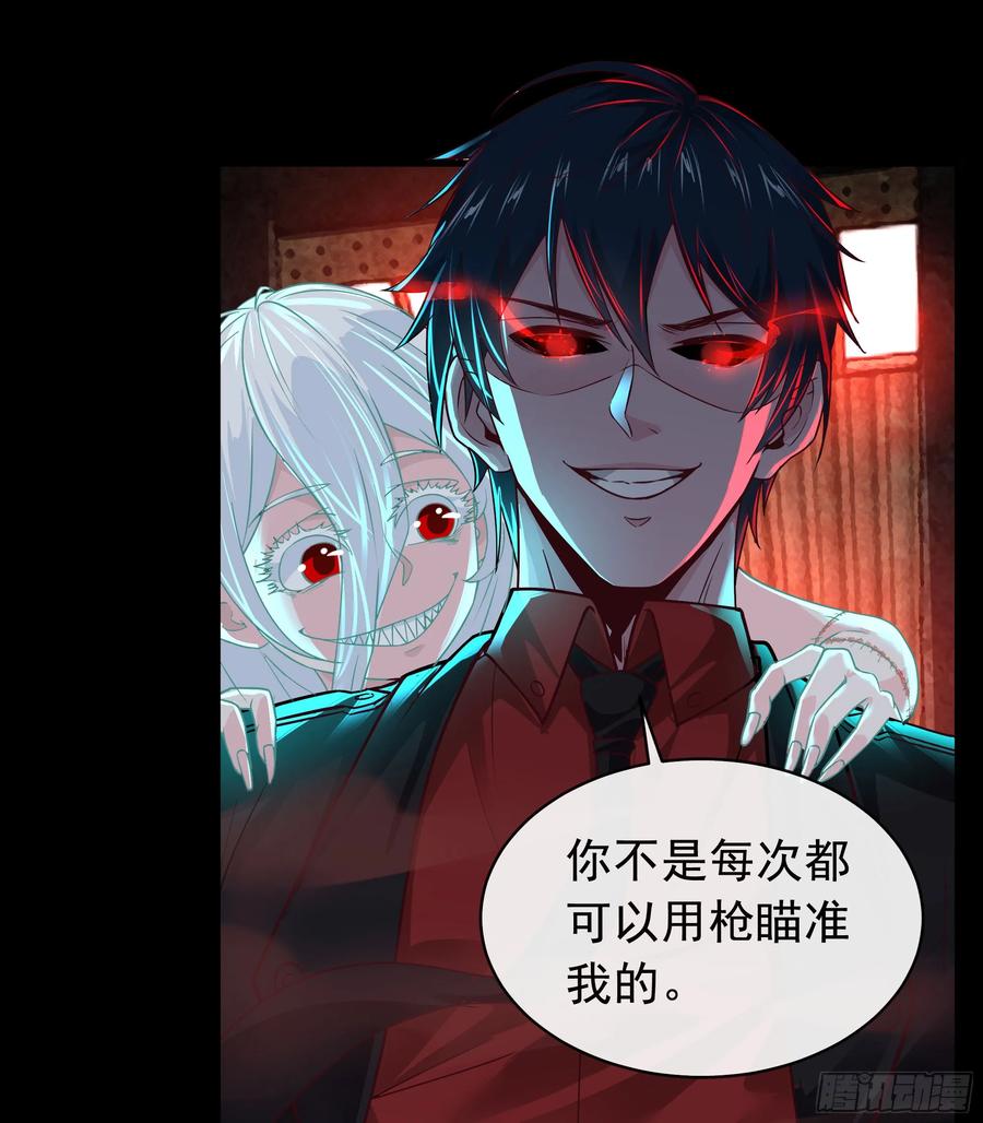 《从红月开始》61 城外篇：陆辛VS红西装 第30页