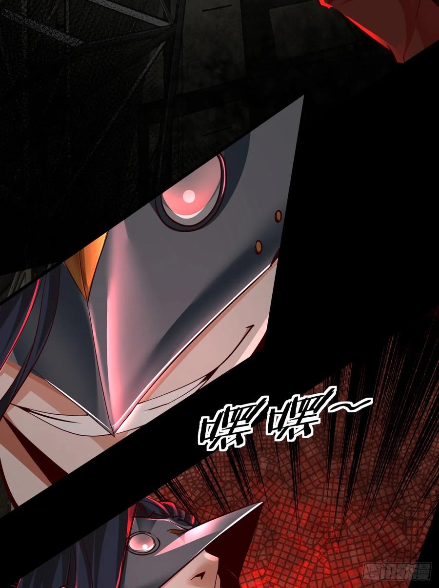《从红月开始》61 城外篇：陆辛VS红西装 第12页