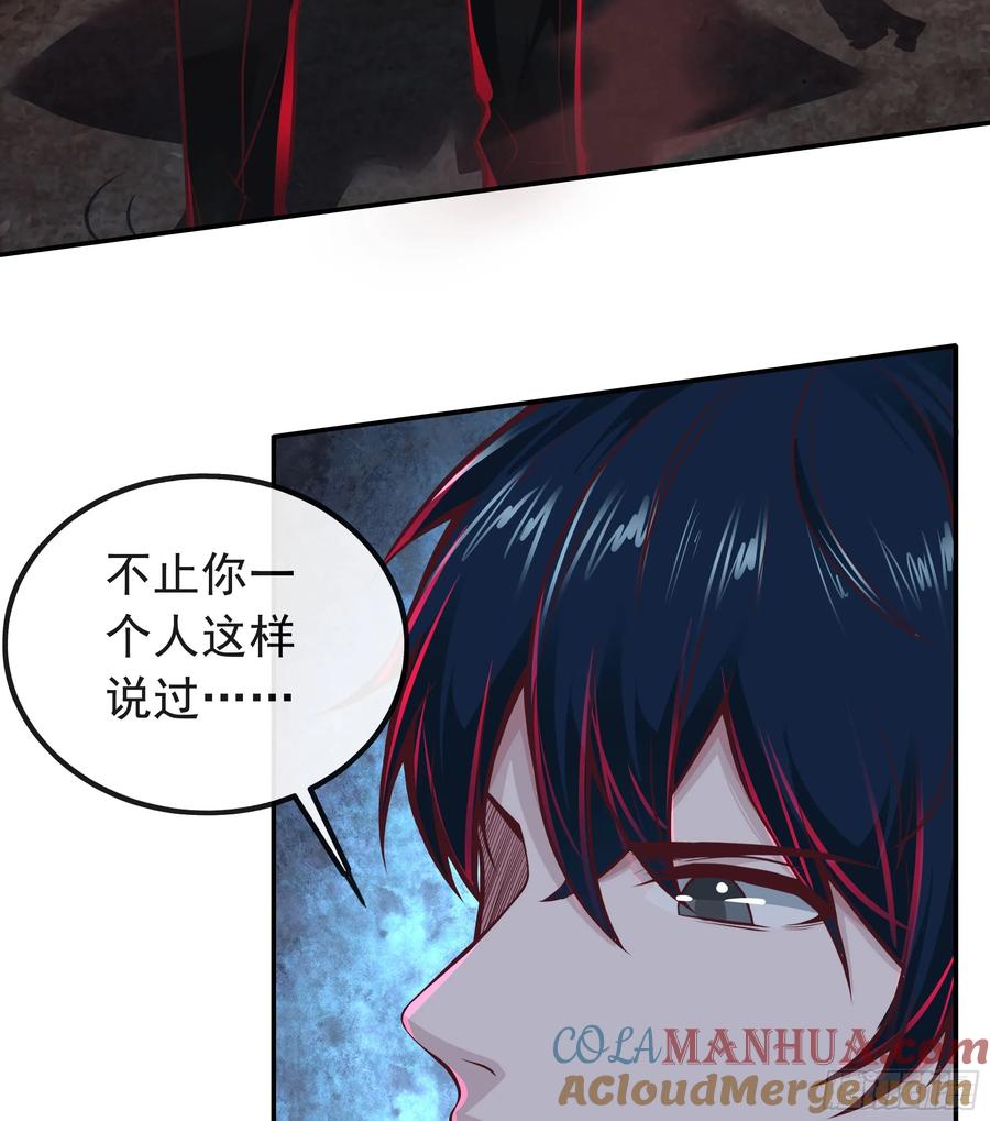 《从红月开始》61 城外篇：陆辛VS红西装 第55页