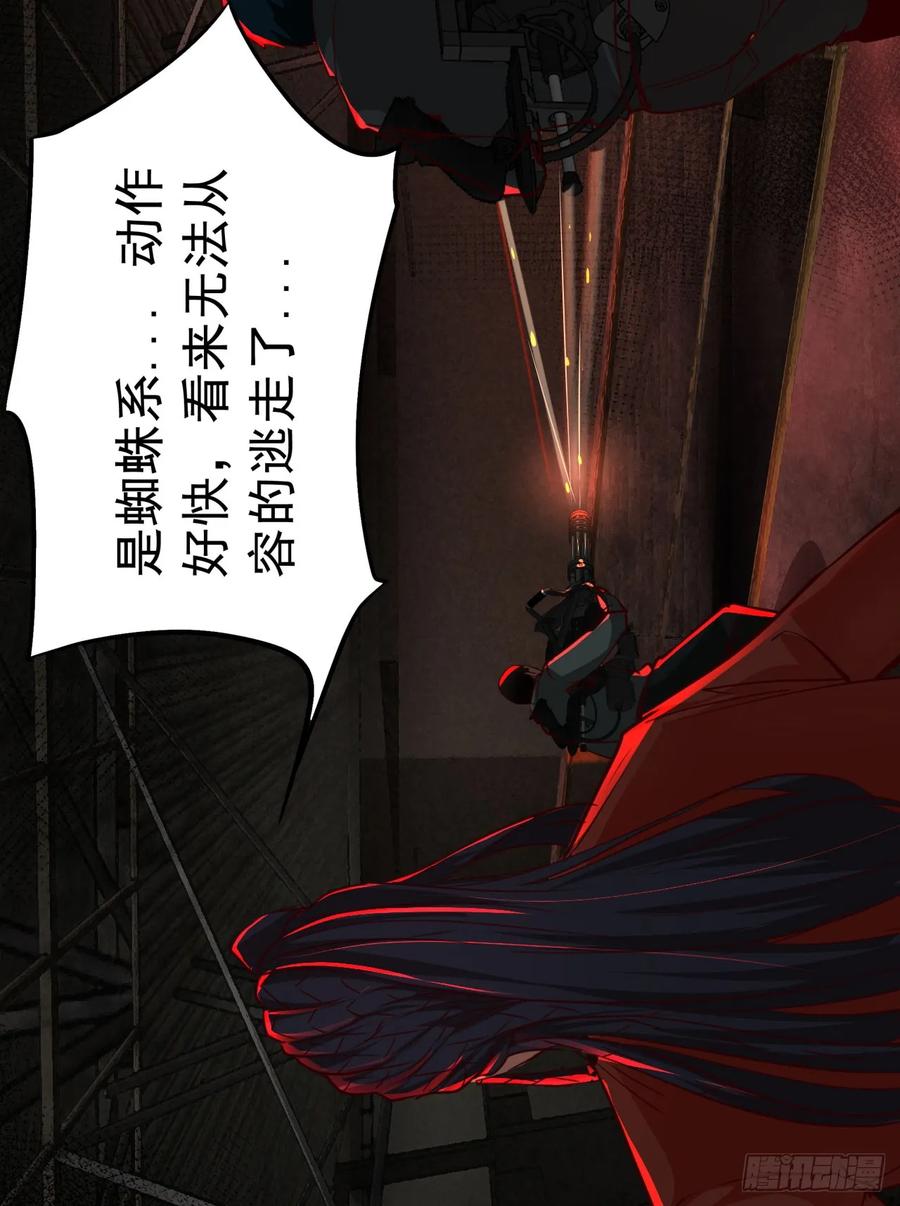 《从红月开始》61 城外篇：陆辛VS红西装 第11页
