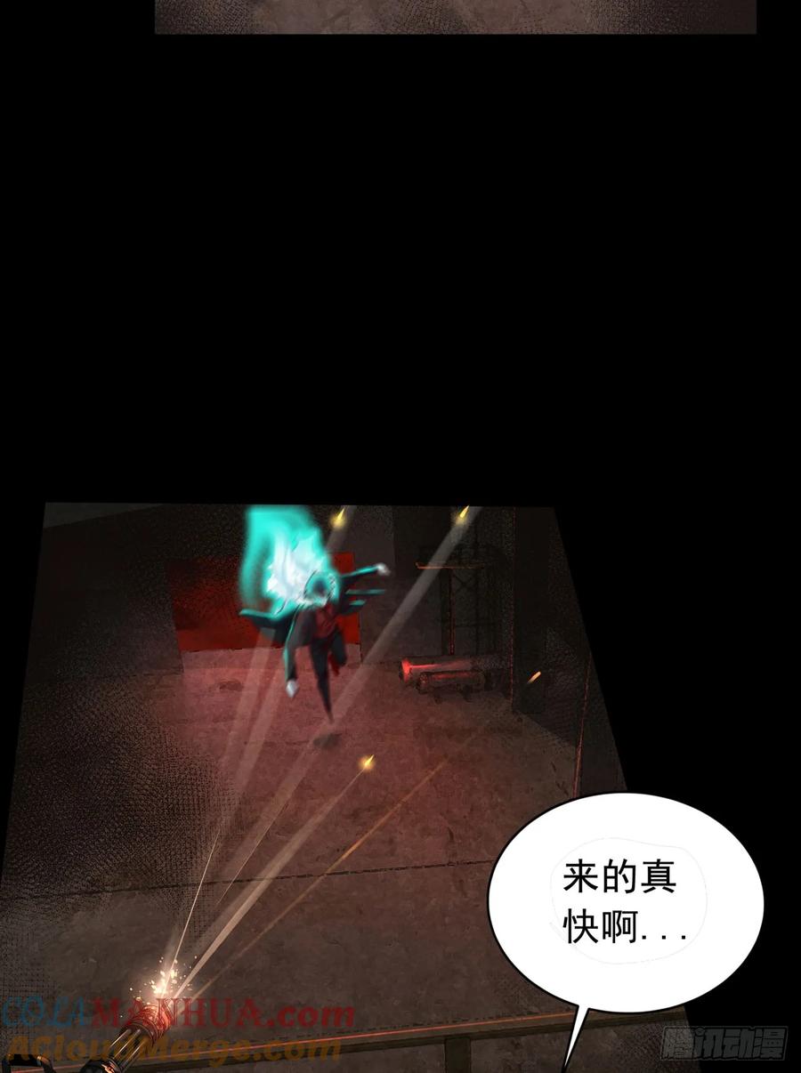 《从红月开始》61 城外篇：陆辛VS红西装 第4页