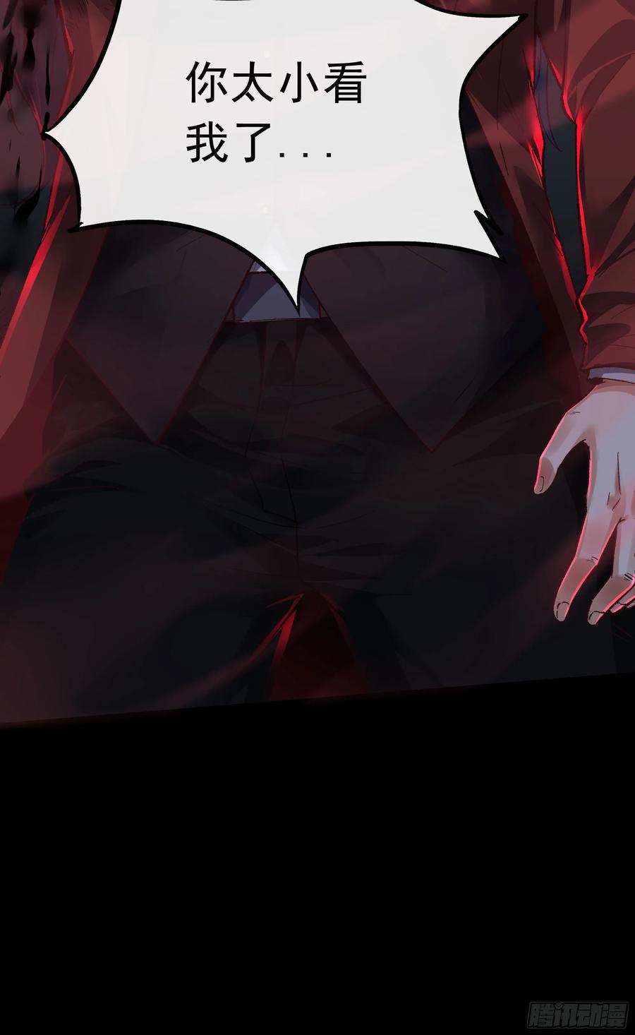 《从红月开始》61 城外篇：陆辛VS红西装 第63页