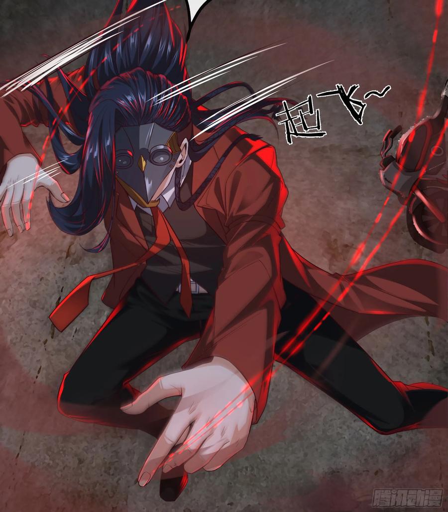 《从红月开始》61 城外篇：陆辛VS红西装 第33页