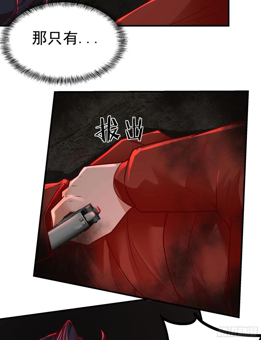 《从红月开始》61 城外篇：陆辛VS红西装 第42页