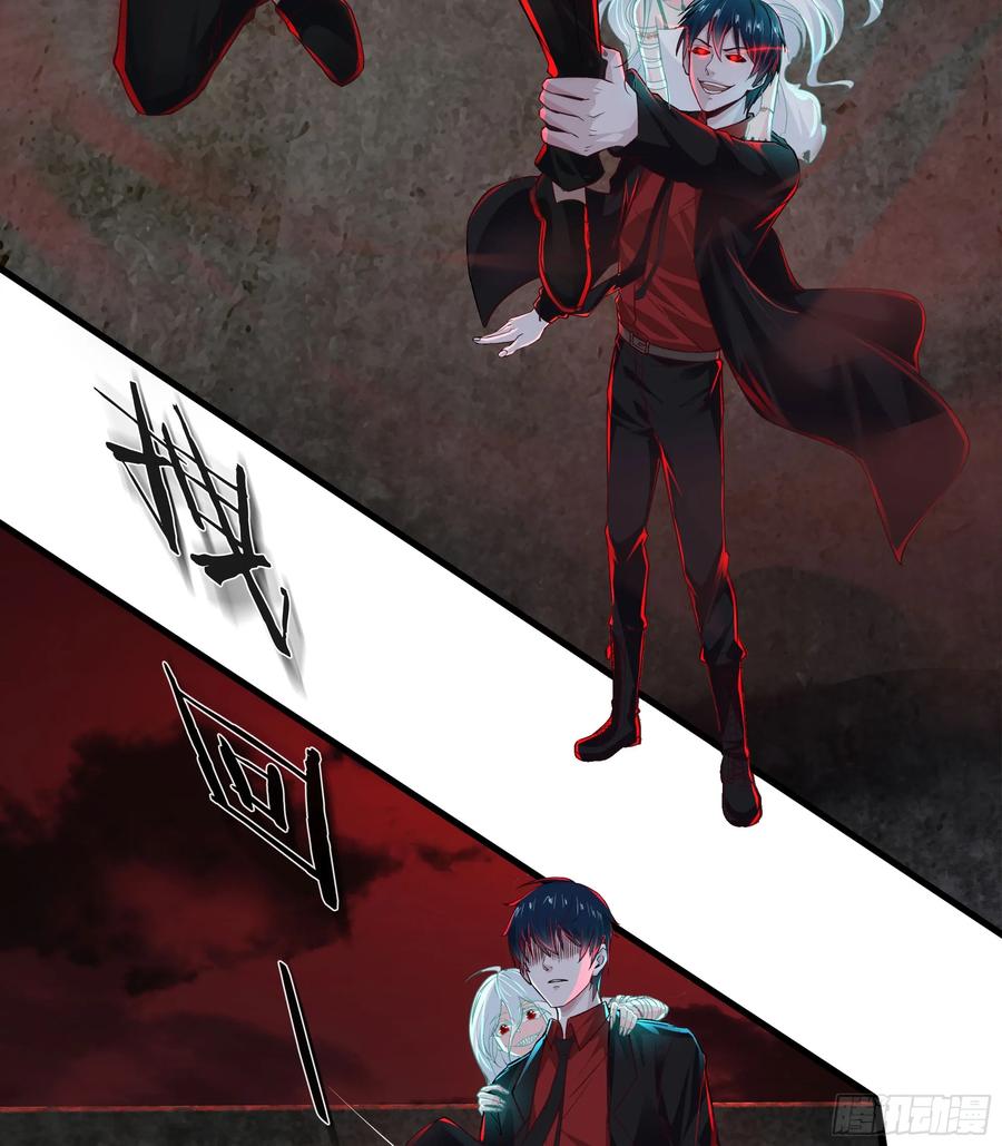 《从红月开始》61 城外篇：陆辛VS红西装 第36页