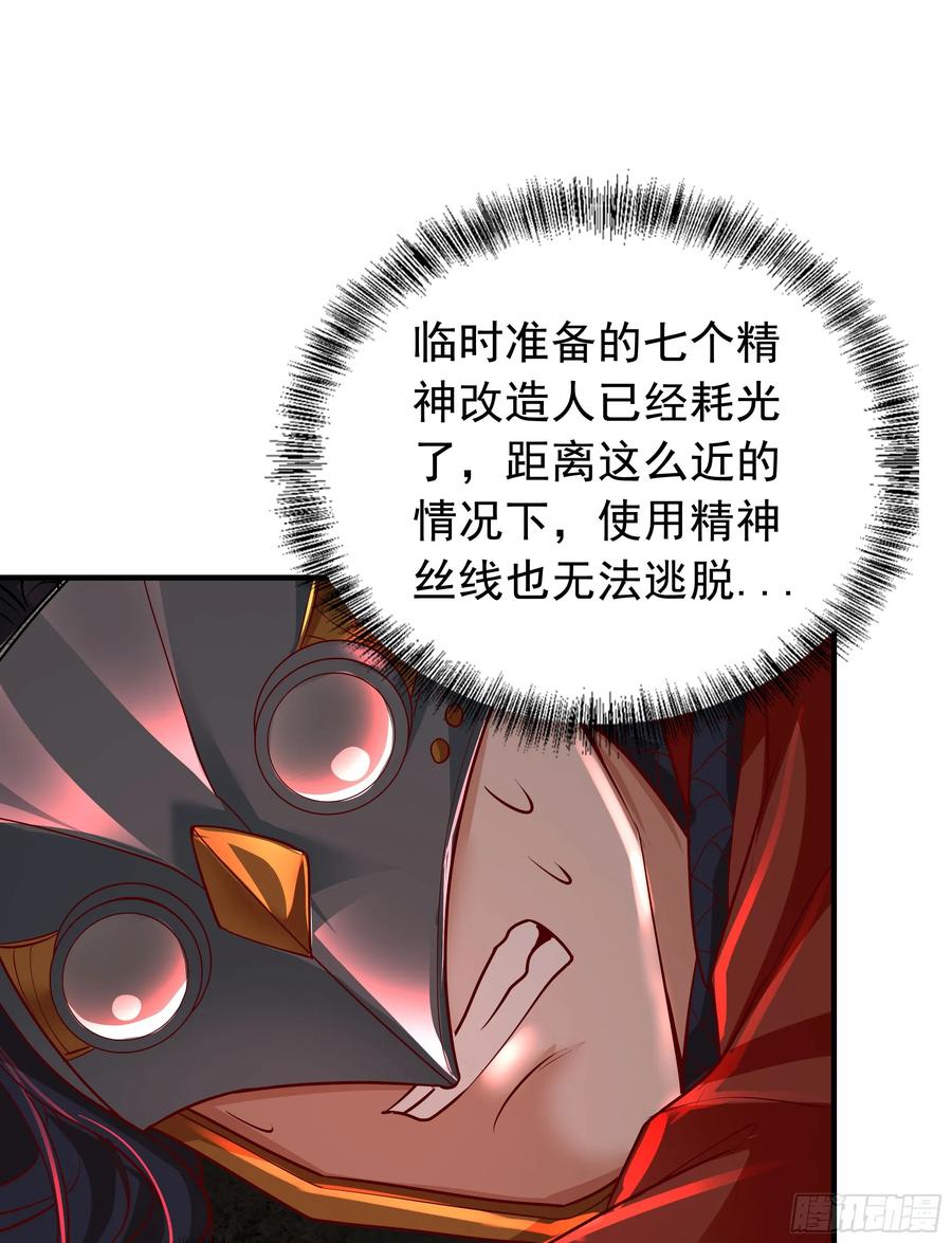 《从红月开始》61 城外篇：陆辛VS红西装 第41页