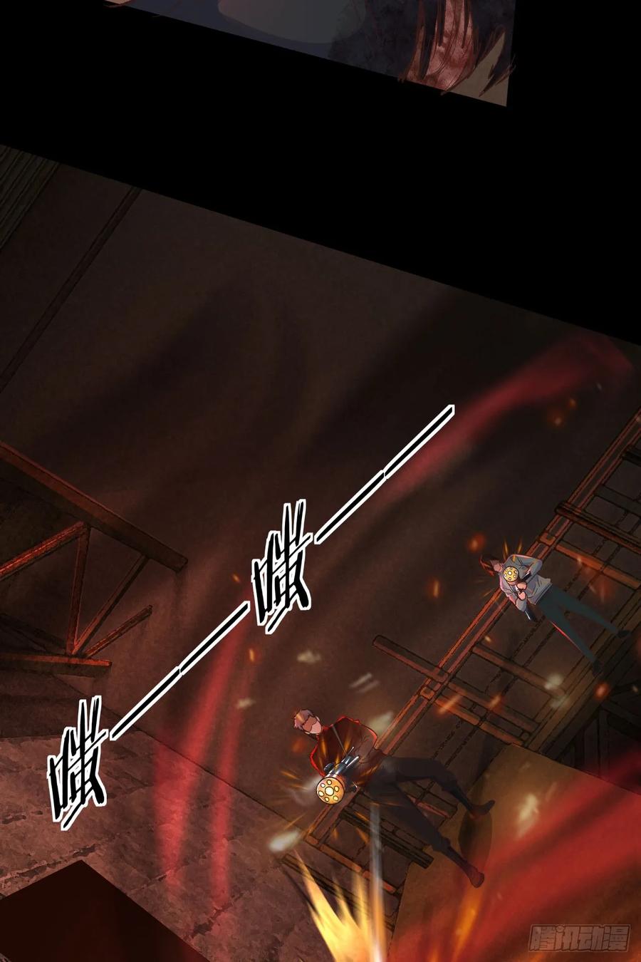 《从红月开始》61 城外篇：陆辛VS红西装 第23页