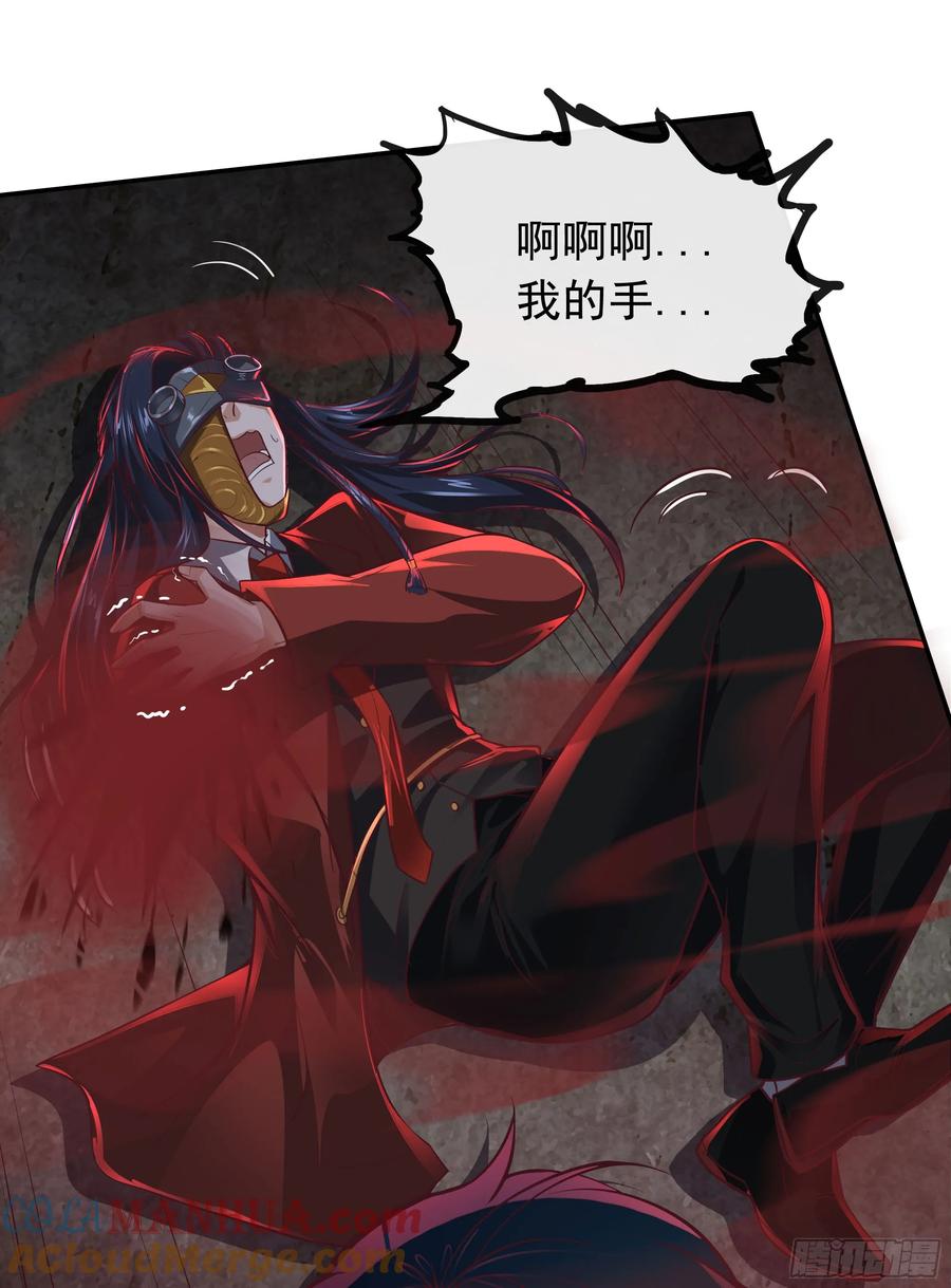 《从红月开始》61 城外篇：陆辛VS红西装 第49页