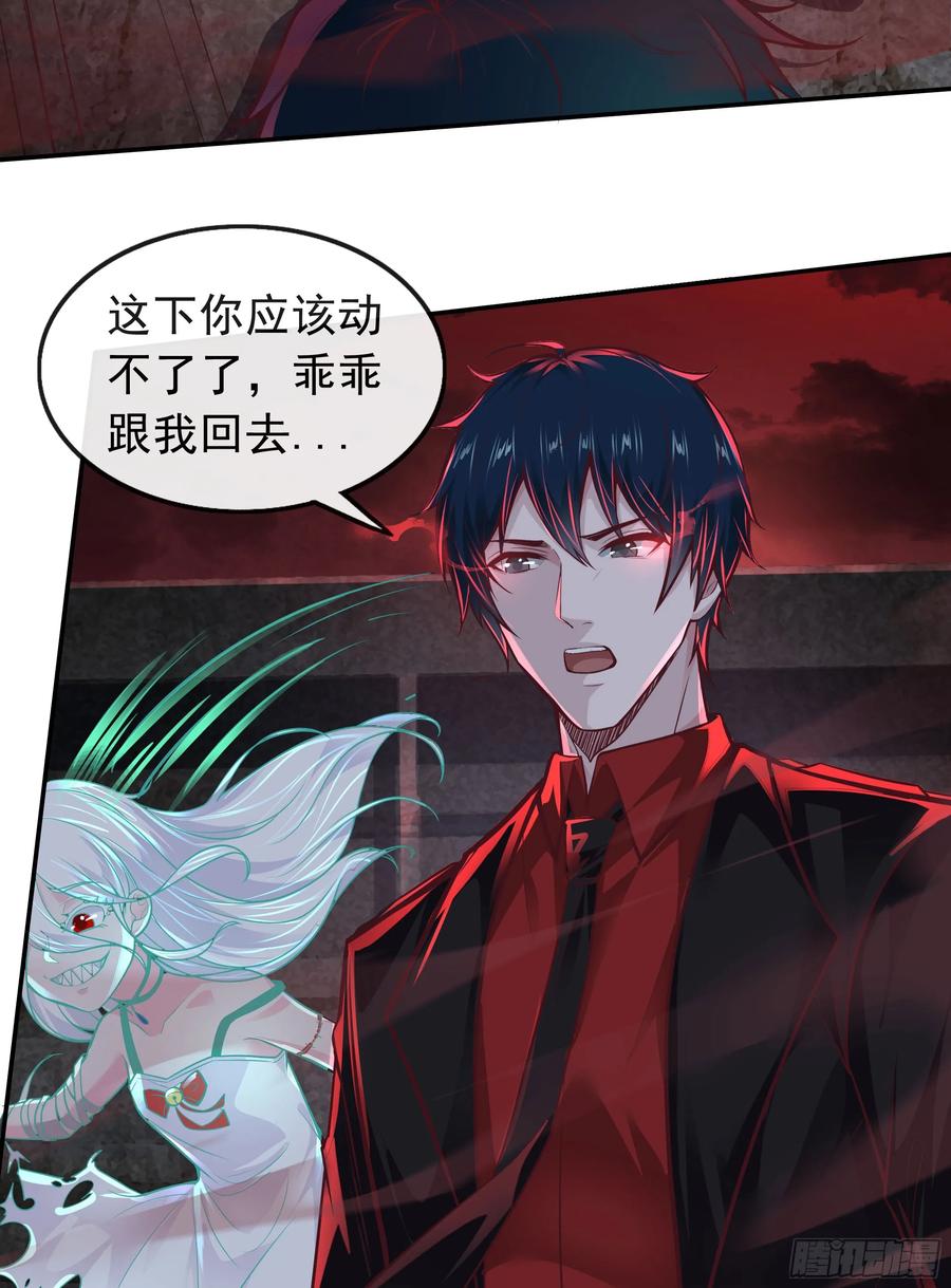 《从红月开始》61 城外篇：陆辛VS红西装 第50页