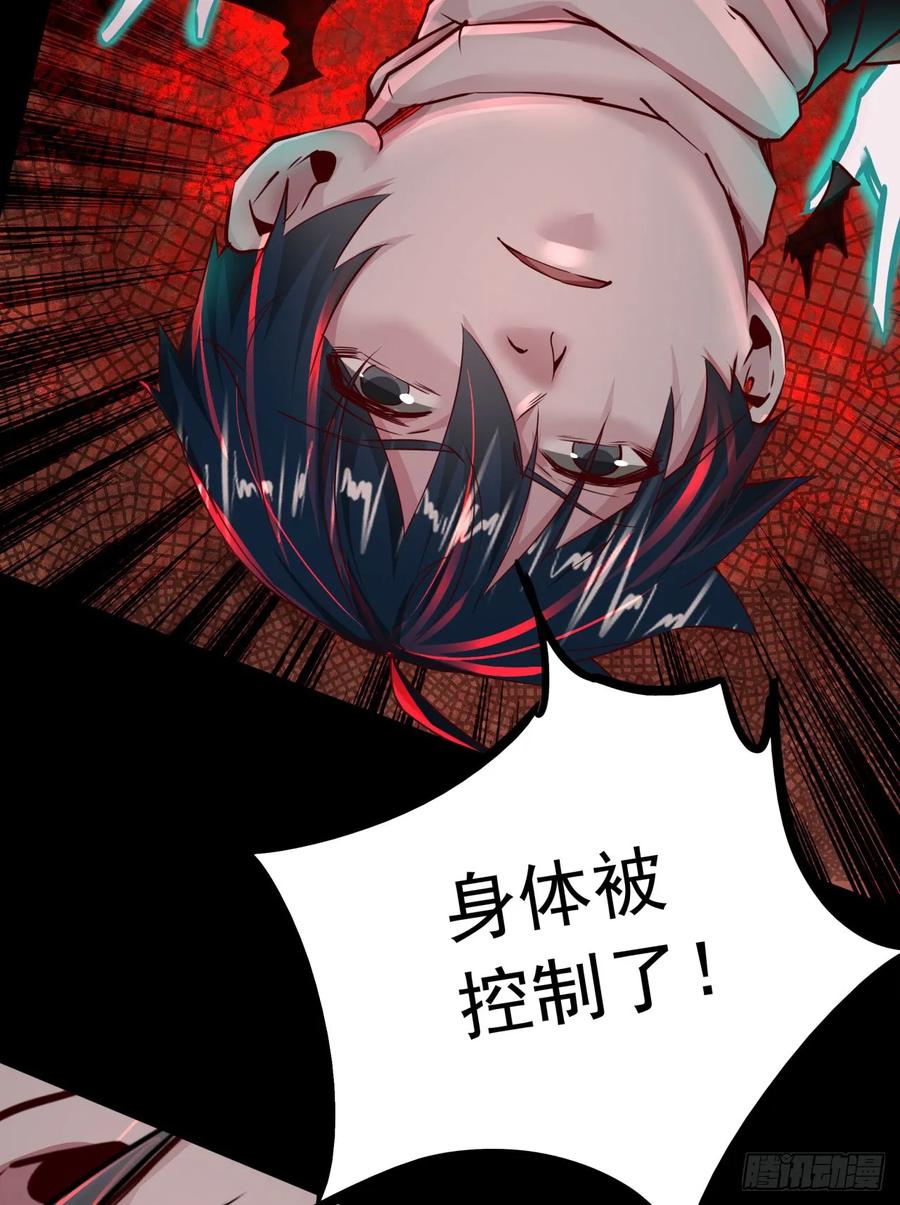 《从红月开始》61 城外篇：陆辛VS红西装 第14页