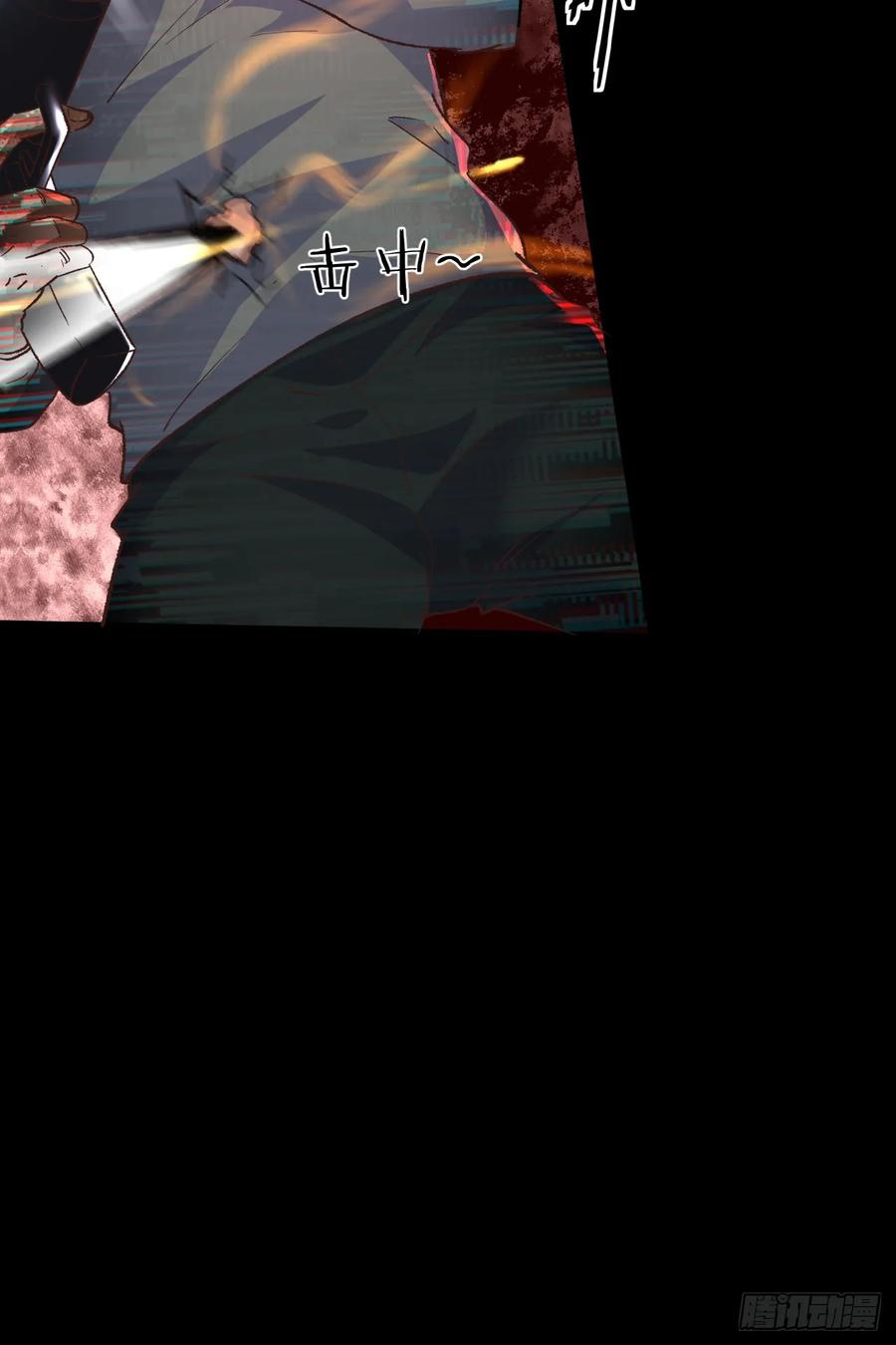 《从红月开始》61 城外篇：陆辛VS红西装 第26页