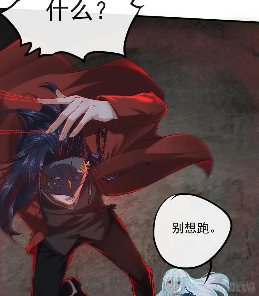 《从红月开始》61 城外篇：陆辛VS红西装 第35页