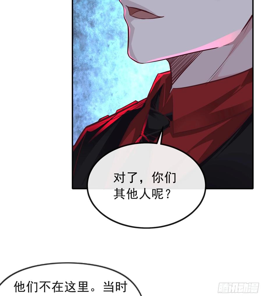 《从红月开始》61 城外篇：陆辛VS红西装 第56页