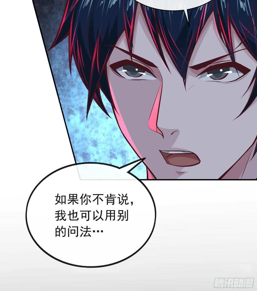 《从红月开始》61 城外篇：陆辛VS红西装 第59页
