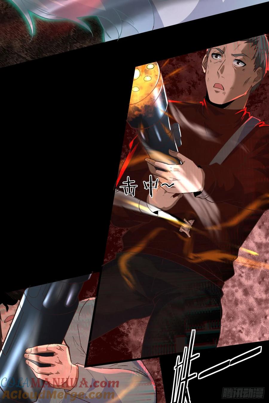《从红月开始》61 城外篇：陆辛VS红西装 第25页
