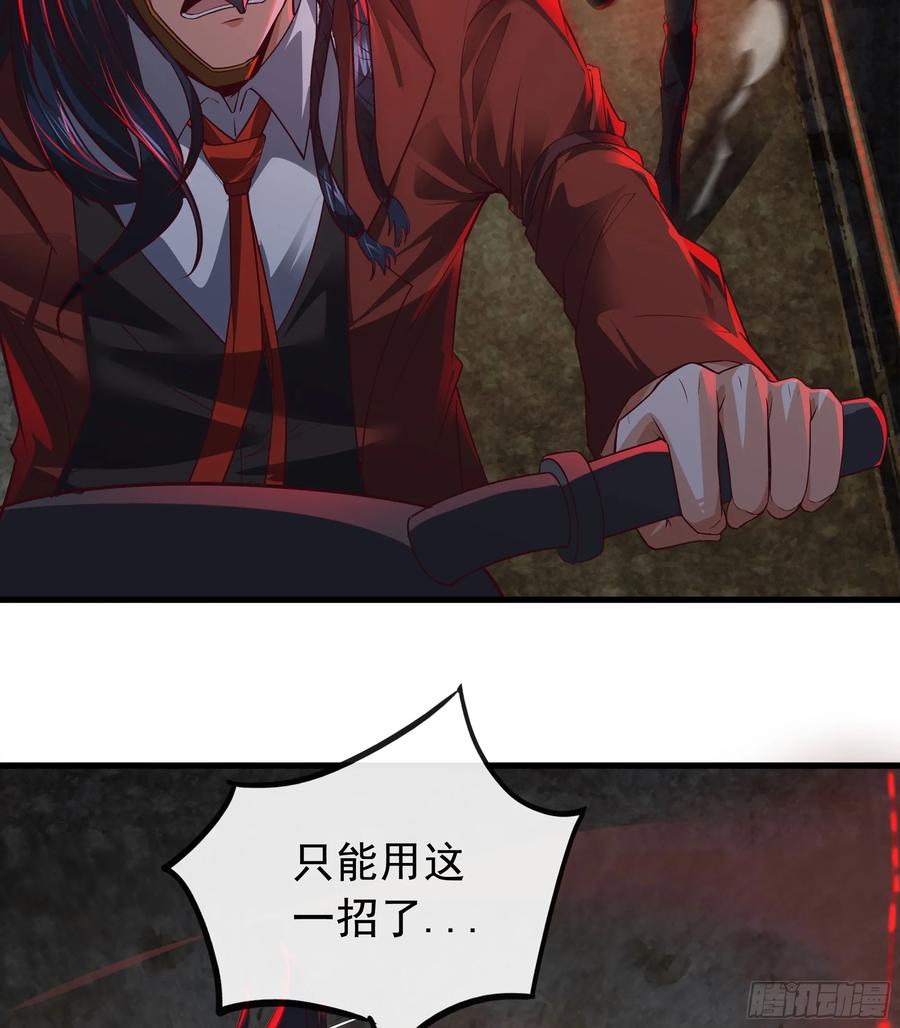 《从红月开始》61 城外篇：陆辛VS红西装 第32页