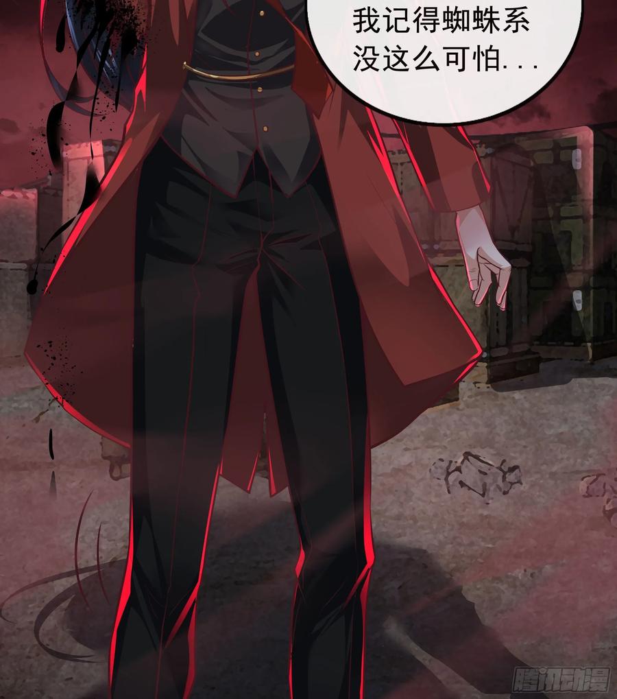 《从红月开始》61 城外篇：陆辛VS红西装 第54页