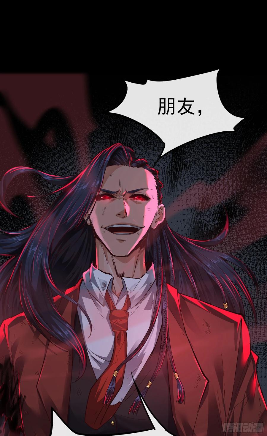 《从红月开始》61 城外篇：陆辛VS红西装 第62页